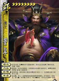 深入剖析三国杀游戏中董卓的技能及其策略应用