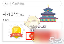 如何在北京通上顺利添加个人居住卡的详细步骤与注意事项