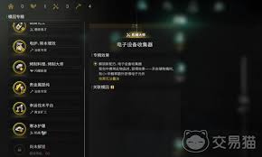 七日世界雪国专精的具体内容的详细解析与探讨