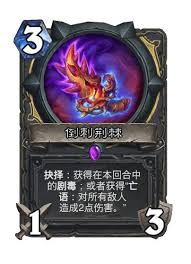 炉石传说新扩展“漫游翡翠梦境”中的死亡骑士新卡介绍及其技能解析