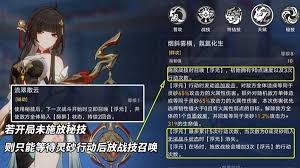 崩坏星穹铁道灵砂装备与最佳队伍搭配策略详解