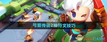 在弓箭传说2中获取符文的最佳途径与实用技巧分享
