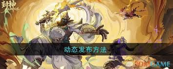 封神幻想世界中如何顺利退出帮派及需要注意的事项