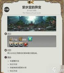 最终幻想14水晶世界刺球球的获得攻略与技巧分享