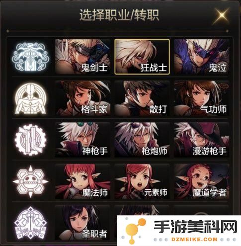 DNF手游魔道学者在55级时如何选择最适合的防具搭配攻略