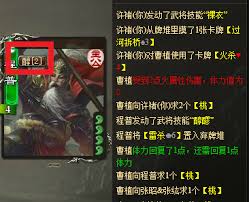 深入剖析三国杀中程普的技能机制及其战术应用