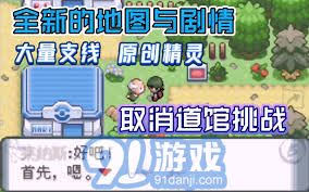 口袋妖怪极限挑战金手指代码查询与使用指南,助你轻松过关