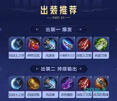 巅峰对决：莱斯丽的最佳装备选择与出装攻略解析