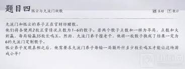 燕云十六声孤云门派问答详解及玩法攻略分享
