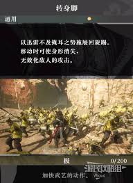 真三国无双起源旋刃疾风的武艺效果具体介绍及获取方法详解