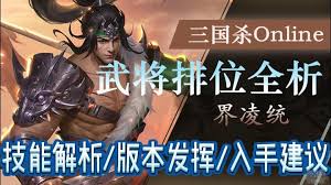 深入剖析三国杀凌统的技能机制及其在游戏中的策略应用