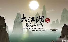 大江湖之苍龙与白鸟在酒醉中陷入的纷争与情感纠葛