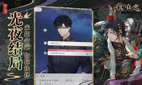 光与夜之恋情澜夜曲活动精彩玩法详细攻略解析