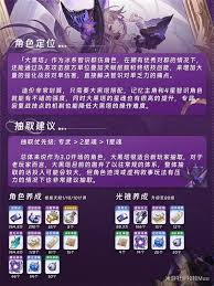 崩坏星穹铁道中大黑塔的成长与培养策略详解