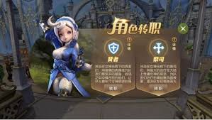 龙之谷世界牧师转职详细指南与技巧分享，让你轻松掌握转职要领