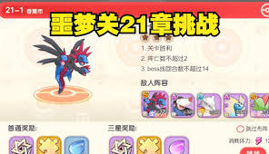 口袋觉醒中的噩梦神角色强度分析与评价如何？