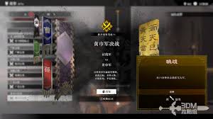 在真三国无双起源中如何成功获取到所有毕业武器的详细攻略与技巧分享