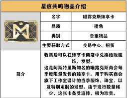 深入解析星痕共鸣抽卡机制：让你更好理解游戏中的角色获取与提升