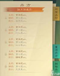 在觅仙途中获取蚀月强魂丹的详细方法与技巧解析