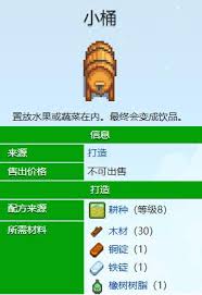 在星露谷物语中如何获得酿酒桶的制作配方和使用技巧
