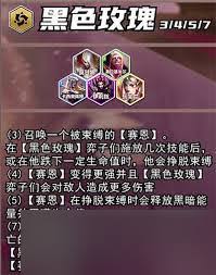 云顶之弈手游S13版本中黑玫瑰螳螂阵容的最佳搭配策略与技巧分享