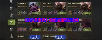 龙之谷世界新手玩家快速入门指南，助你轻松掌握游戏技巧与玩法