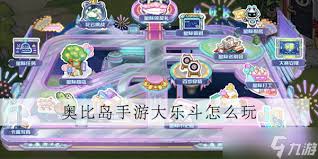 奥比岛手游游戏盒子全方位玩法解析与技巧分享