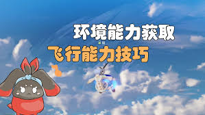 如何获取星痕共鸣飞行的途径与技巧详解，带你深入了解获取方法