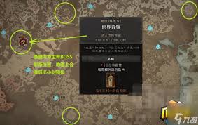 《暗黑破坏神4》中世界boss的确切位置及其出现时间一览