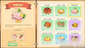 摩尔庄园手游中如何制作漂亮的锦鲤鱼块详细指南，让你的鱼块更加惹人喜爱