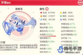 口袋觉醒中洛奇亚的所有技能解析与使用攻略详解