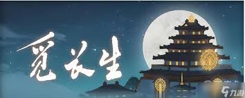 逍遥游仙途引力流玩法技巧与攻略全解析，助你轻松畅游仙界