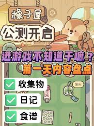 如何在橡子屋中获取蒲扇的详细攻略与方法解析