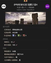 探寻最终幻想14水晶世界中迷你伊甸的详细获取途径与技巧