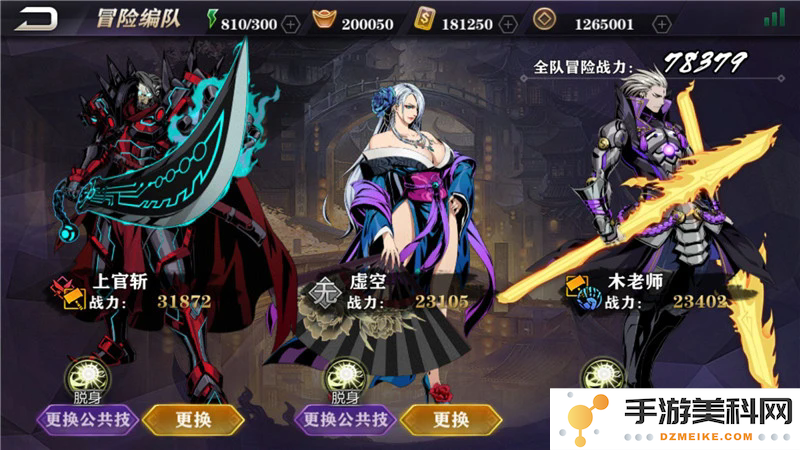 影之刃2怎么让帮会升级