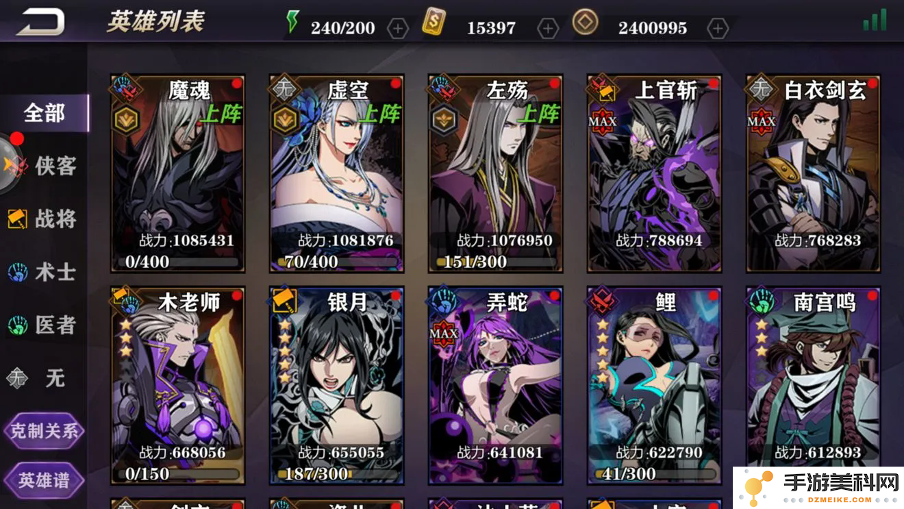 影之刃2怎么让帮会升级