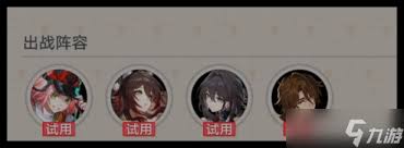 崩坏星穹铁道晨昏卷隐Day3全试用攻略解析，如何高效打败敌人与获得奖励