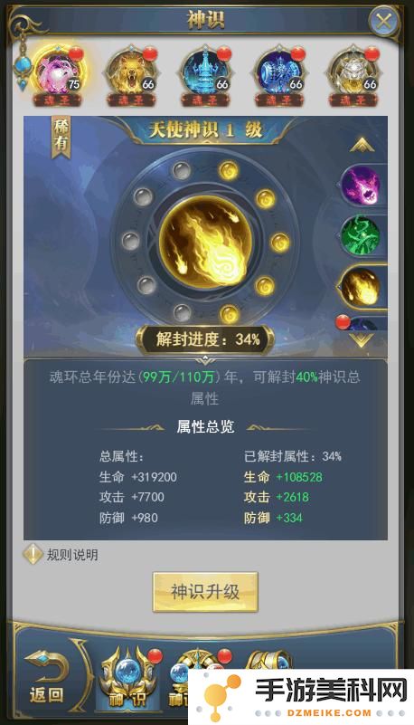 在斗罗大陆中怎样才能获得玄武龟的具体方法和步骤