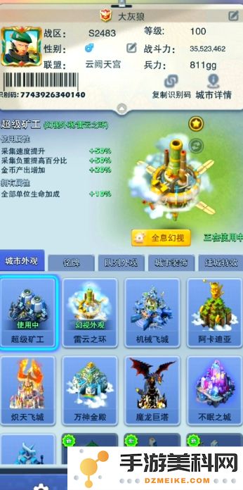 口袋奇兵80级后该干什么