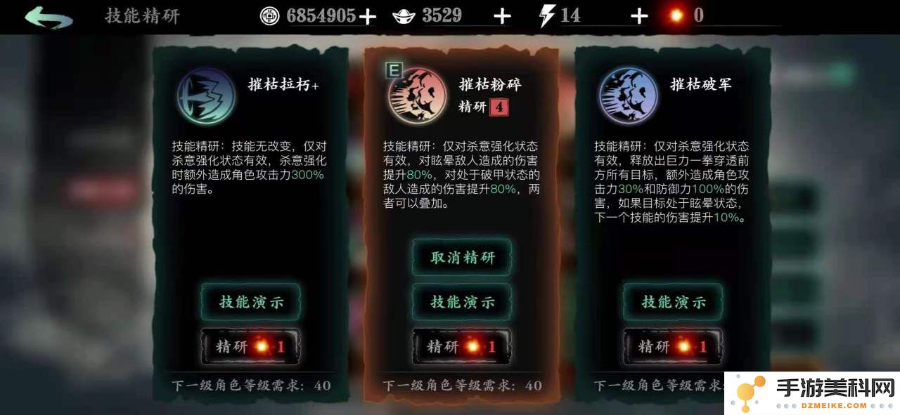 在影之刃3中，您需要怎样的步骤才能解锁角色的觉醒技能呢？