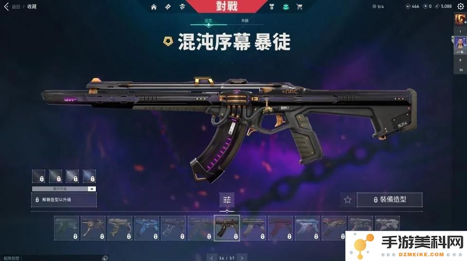 瓦罗兰特新手选什么武器
