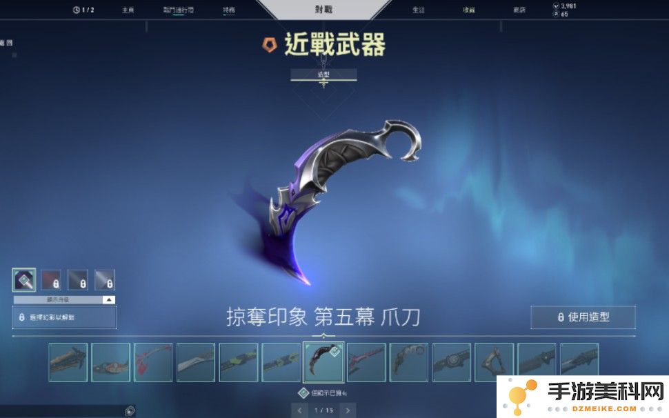 瓦罗兰特新手选什么武器