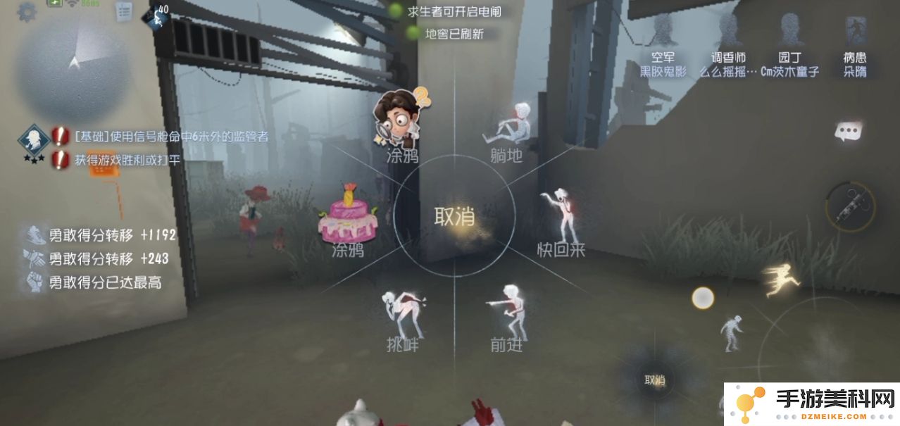 如何在第五人格中获得电摇动作，提升游戏体验与乐趣的方法分析