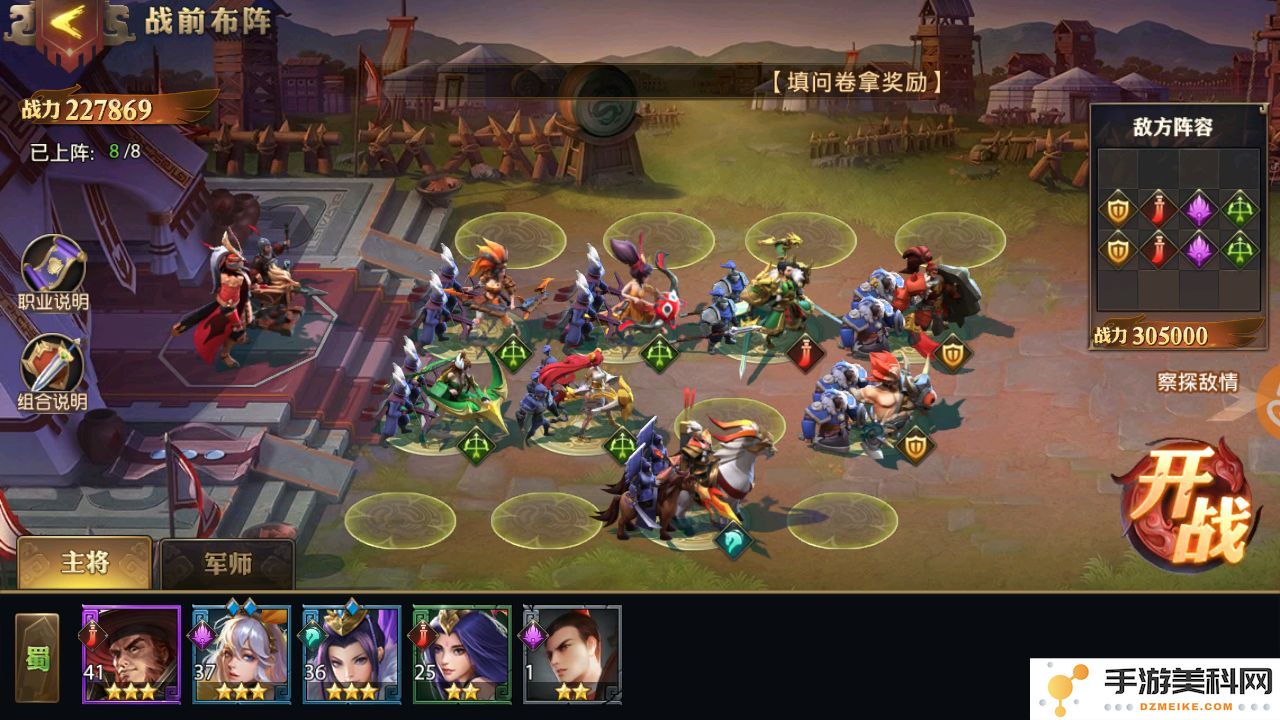 少年三国志零步练师阵容怎么玩