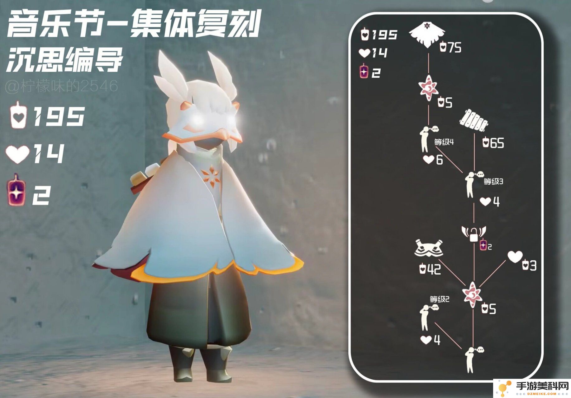 光遇先祖有什么物品