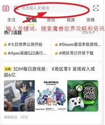 完成《魔兽世界》中抗魔联军勇士成就的详细攻略与技巧分享