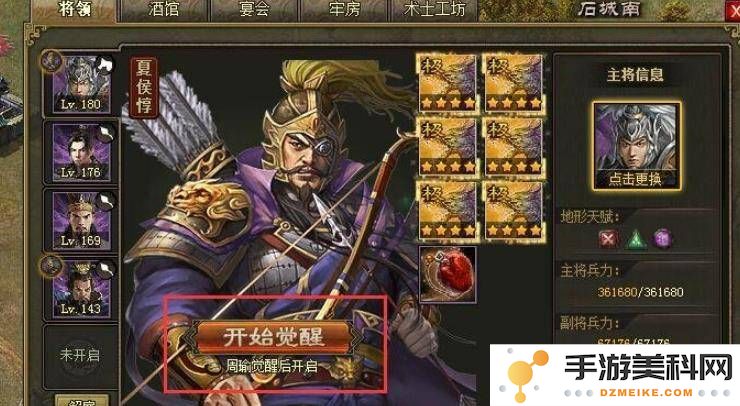 攻城掠地中夏侯的宝物获取途径详解及建议