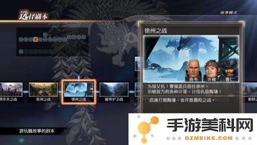 真三国无双起源猛袭双突武艺获取方法与技巧详解