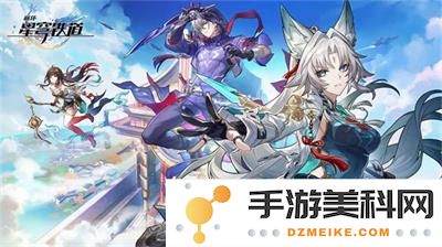 如何在崩坏星穹铁道中成功解锁关于皮带装满声音的成就攻略