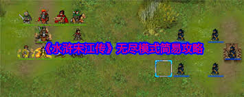 水浒传宋江篇攻略分享：全面解析剧情模式通关的实用技巧与策略